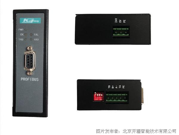 开疆智能RS232转Profibus网关