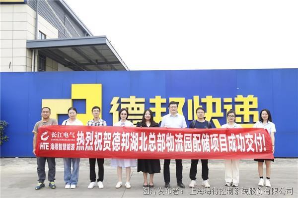 1MW/2MWh！德邦物流（湖北总部）工商业储能项目正式投运！