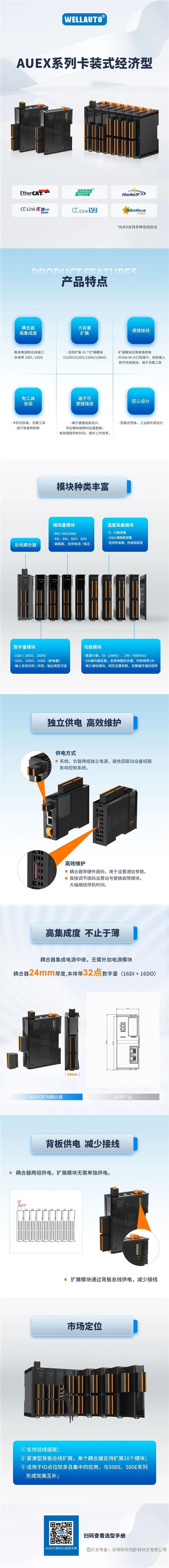 特辑：来围观，带你看懂AUEX卡装式经济型系列！