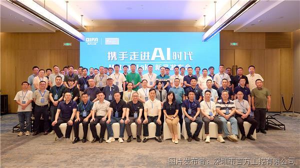 “携手走进AI时代” Meteor Lake新品发布会