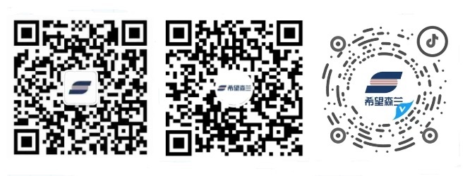 希望森兰.jpg