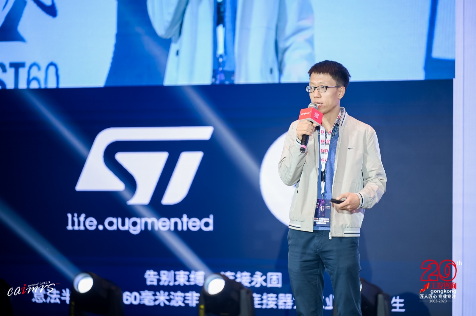 意法半导体创新工业互连