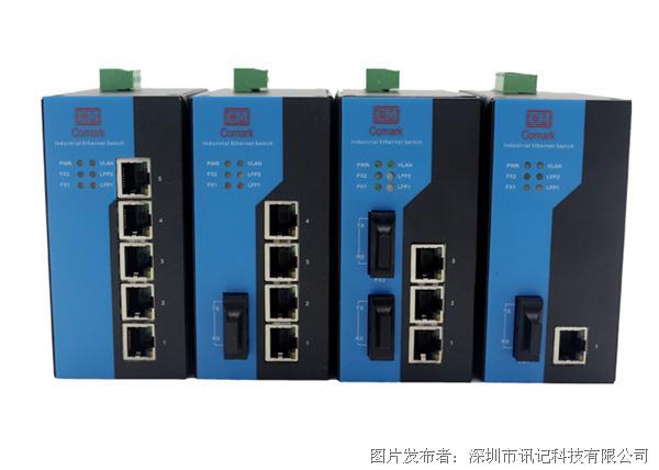 深圳讯记3电2光工业交换机百兆工业以太网交换机