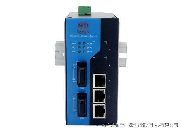 讯记5口百兆配置型工业以太网交换机