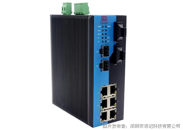 讯记10口网管型冗余环网交换机
