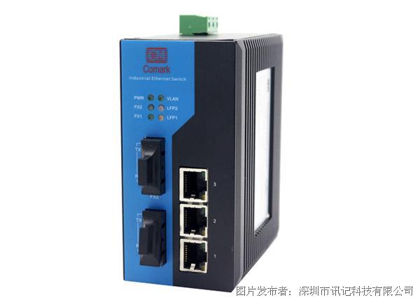 讯记科技 5口百兆工业以太网交换机