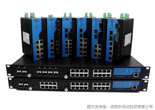 讯记28口网管型工业以太网交换机
