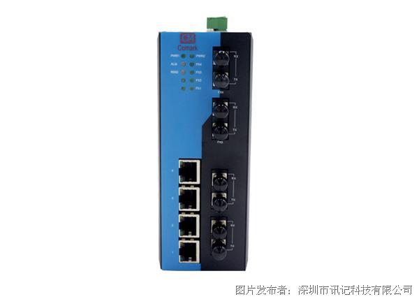 讯记8口百兆网管型工业冗余自愈以太环网多种环网交换机