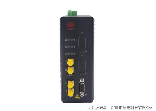 讯记profibus冗余总线转光纤光电转换器