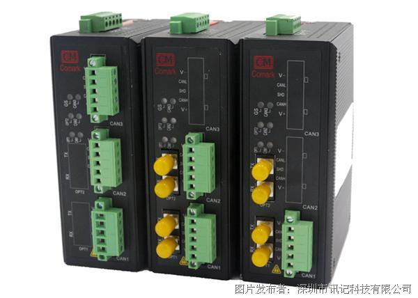 讯记科技Canbus总线光纤中继器