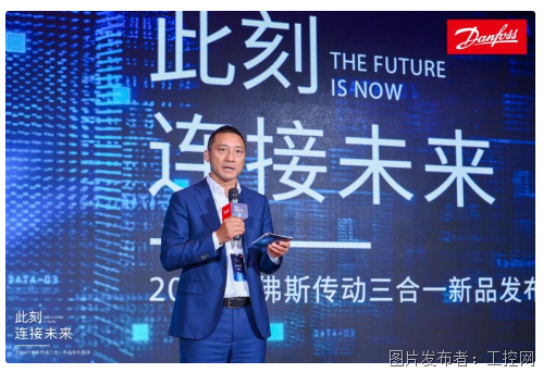 丹佛斯传动旗舰产品矩阵发布，助力“中国智造”拥抱数字化可持续未来