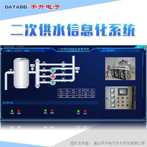 二次供水泵房远程监控系统 自来水厂自动化控制系统