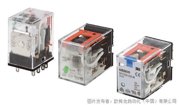 产品升级丨欧姆龙微型功率继电器MY-GS-R：LED指示灯亮度、触点载流量显著提升