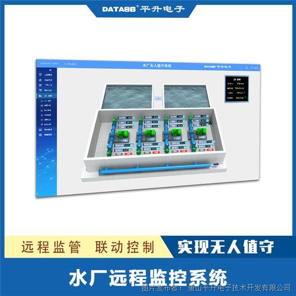 自来水厂取水泵站远程监控系统 自来水厂自动化控制系统