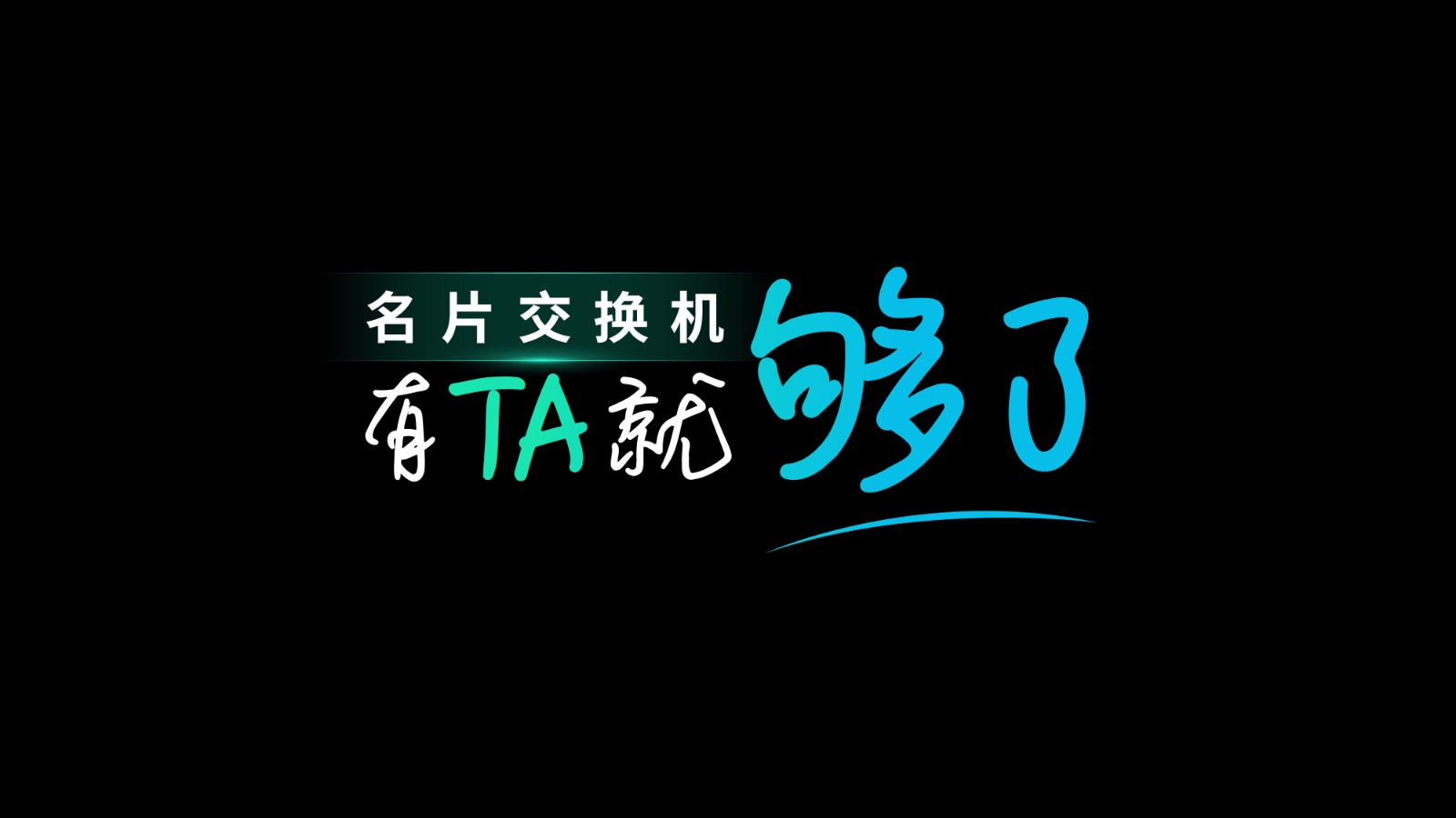 Moxa 名片交换机，有 TA 就够了