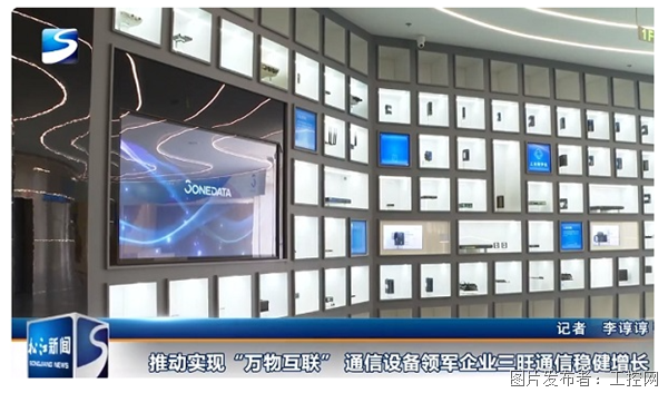 发力新质生产力培育，三旺通信创新模式获媒体广泛关注