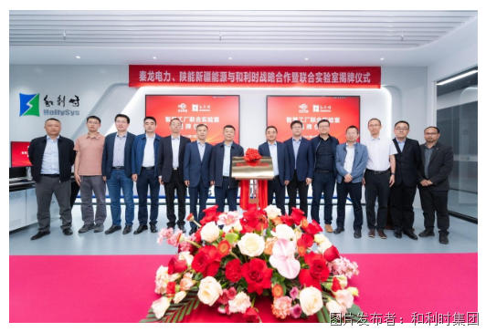 智慧电厂联合实验室正式揭牌！与陕投集团共创火电新篇章