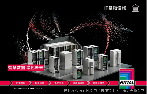 ,AI时代，威图邀您共赴2024IDCE领略数据之力