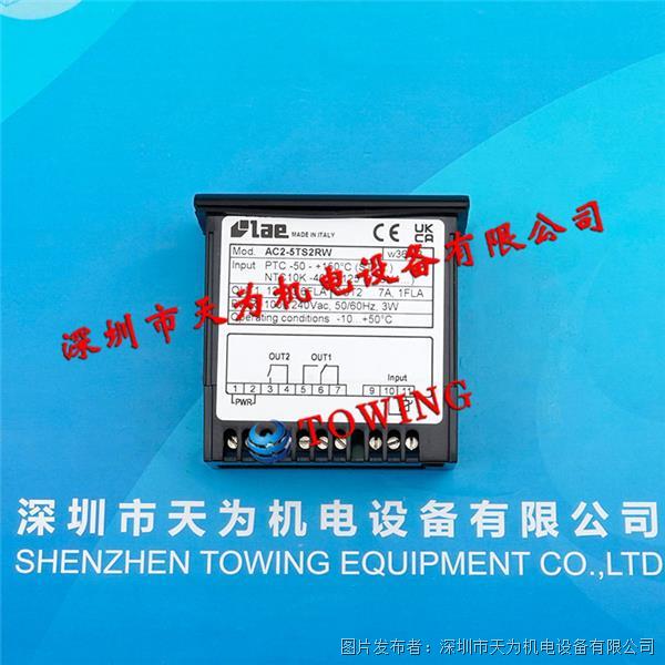 LAE智能温度控制AC2-5TS2RW