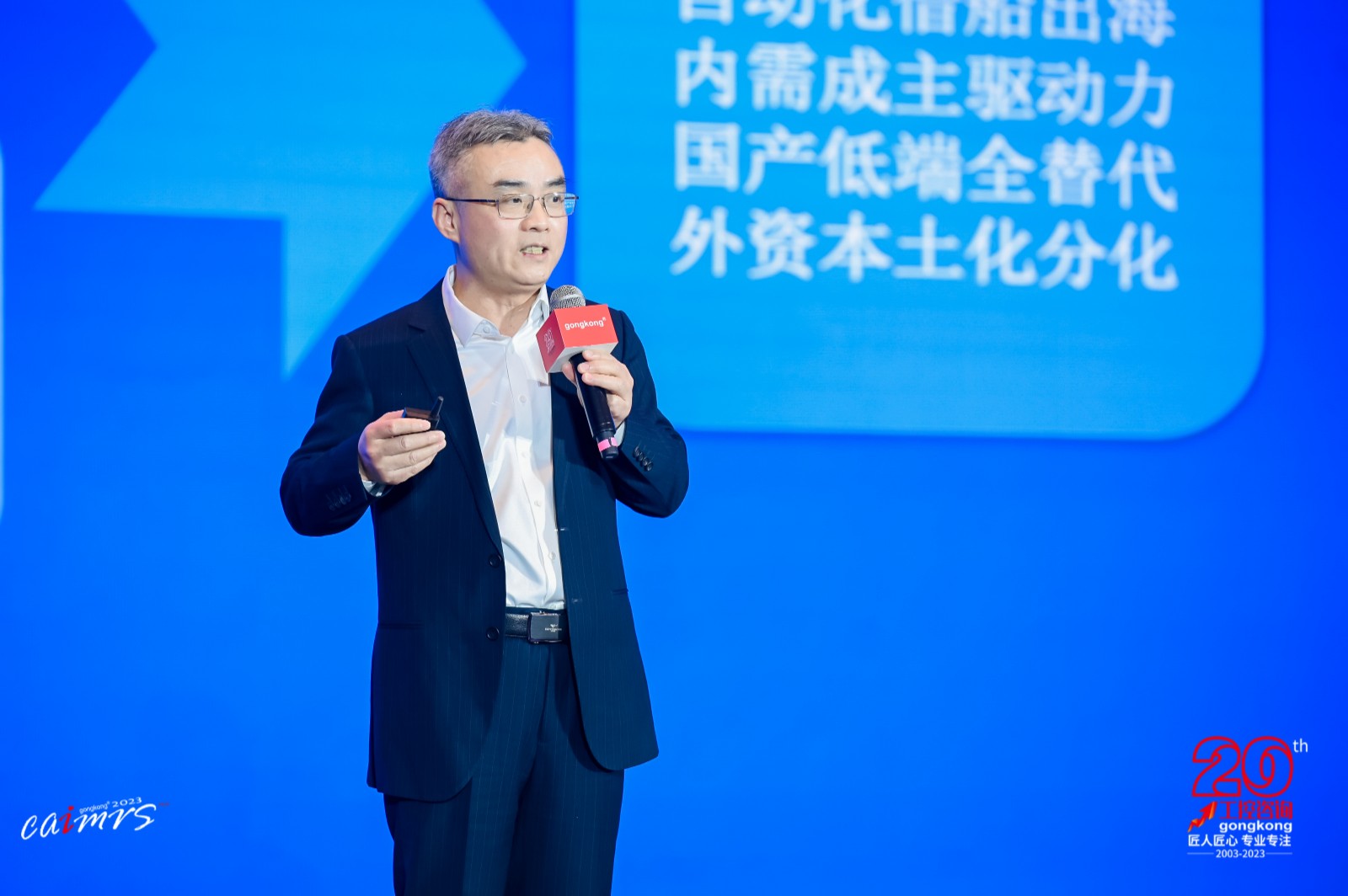 新型工业化的新型自动化、发布2023自动化+数字化50强品牌