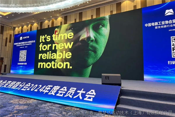 观行业动态，论前沿发展，茵梦达亮相天津两大行业盛会