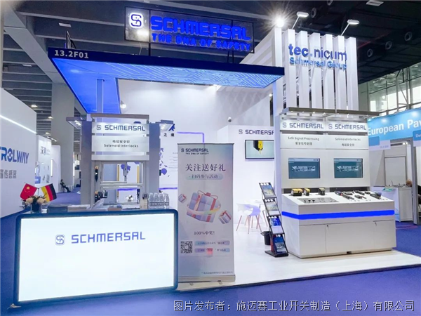 展会现场 | SPS 2024 Guangzhou 现场直击