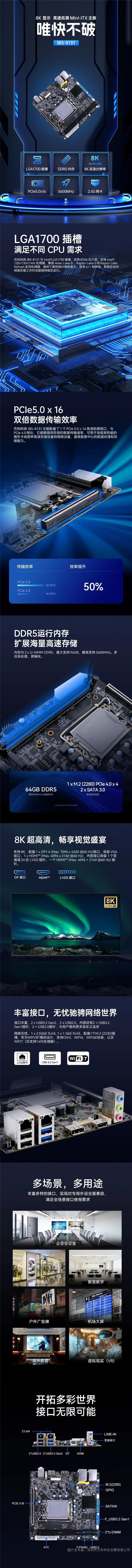 翻倍带宽 超高频率|杰和科技全新英特尔B760主板震撼上市