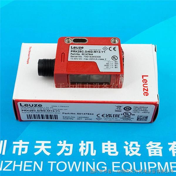 德国LEUZE劳易测光电传感器PRK25C.D/6G-M12.Y1