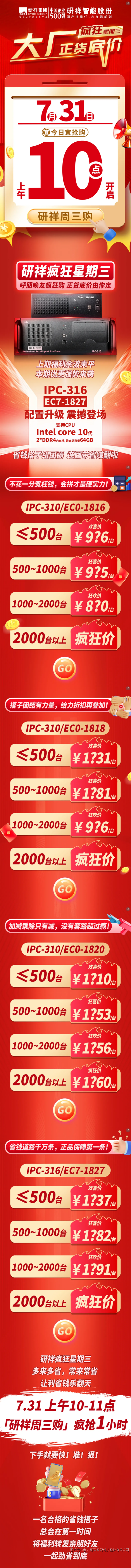 @你的省钱搭子！7.31上午10点，1小时欢乐开薅！.png