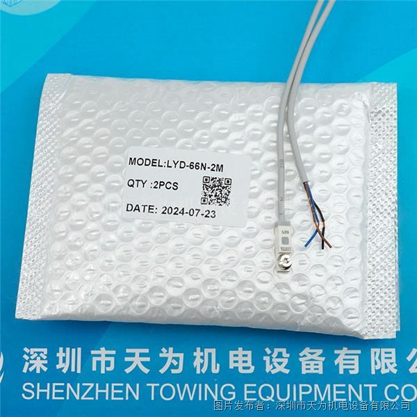 台湾利亿达LYDTEK 磁性开关 LYD-66N-2M
