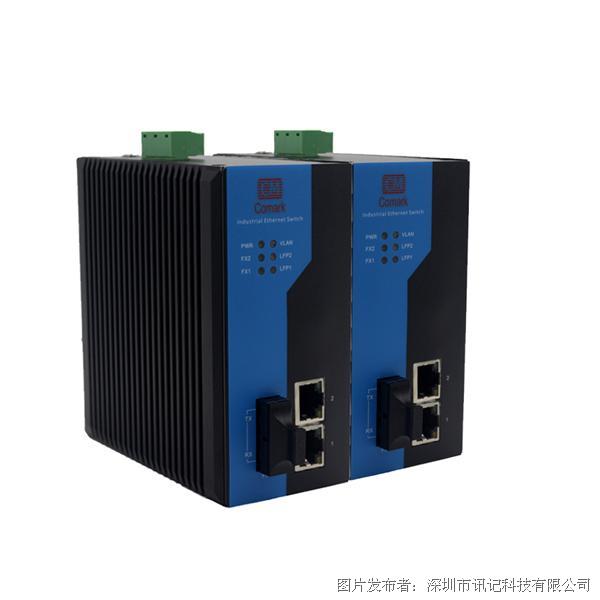 深圳讯记五口PortVlan千百兆配置型工业以太网交换机