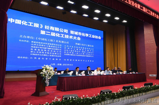 和利时“让工业充满智慧，让运营实现卓越！”