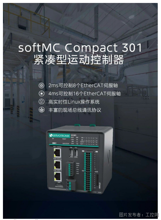 双擎研发，精准聚焦，高创SC301领航高性能时代