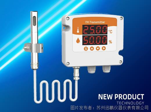迅鹏新品来袭！MPK300工业型温湿度变送器