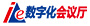 数字化会议厅