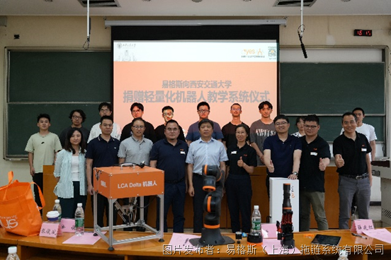 Y.E.S! 易格斯携手西安交通大学开启校企联合新征程