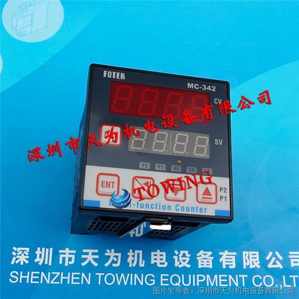 中国台湾阳明FOTEK多功能计数器MC-342