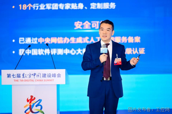 ​中国联通重磅发布“联通元景大模型MaaS平台 ”全力助推新型工业化