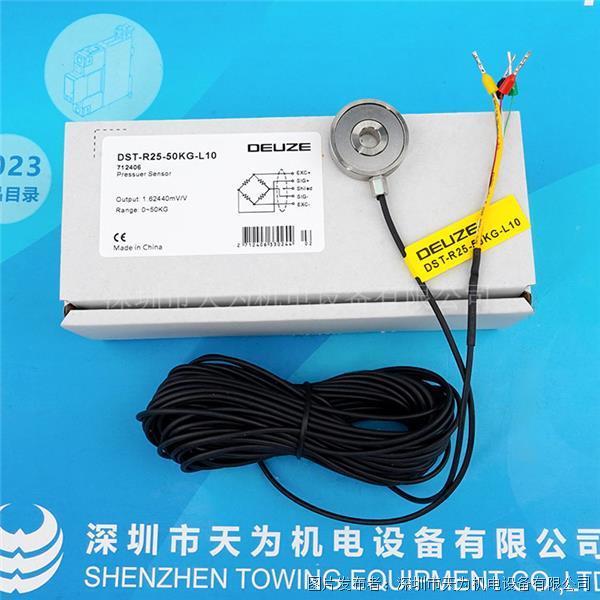 德国德尔兹DEUZE压力传感器DST-R25-50KG-L10