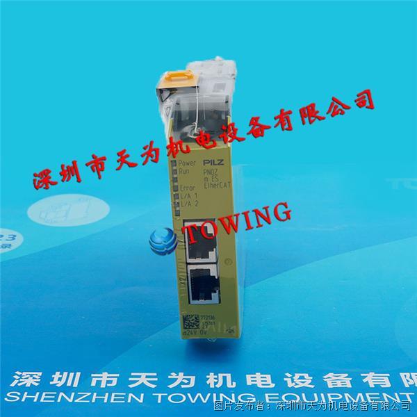 德国PILZ皮尔兹安全控制器772136