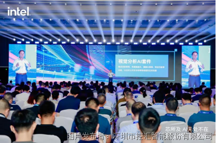 控汇智能荣获英特尔“应用突破奖”