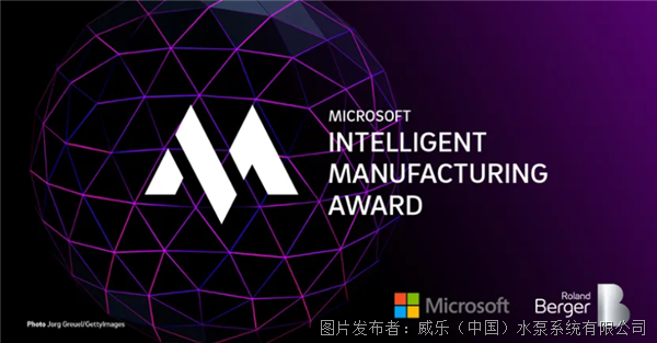 威乐环球 Ι 威乐集团获得MIMA 2024智能制造大奖！