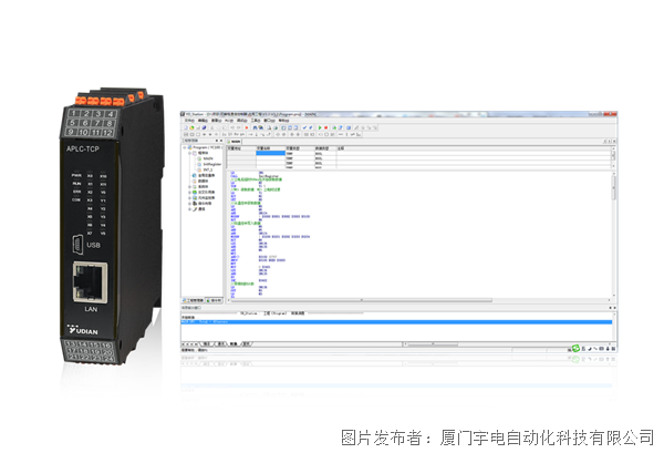 宇电：APLC系列可编程通信控制器