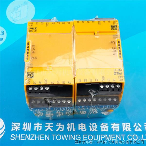 德国PILZ皮尔兹安全继电器750111