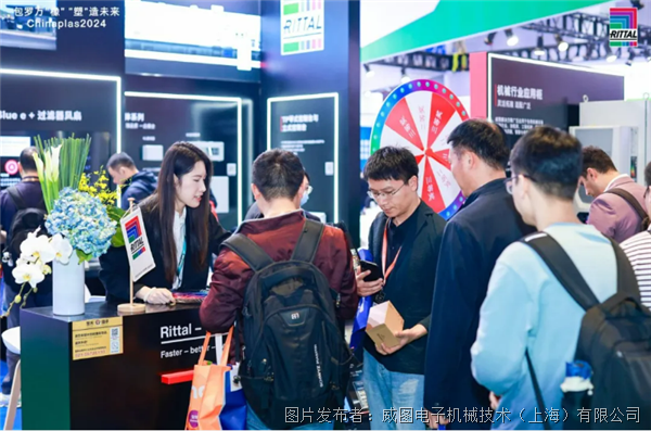 威图闪耀2024CHINAPLAS国际橡塑展，数智赋能橡塑新未来