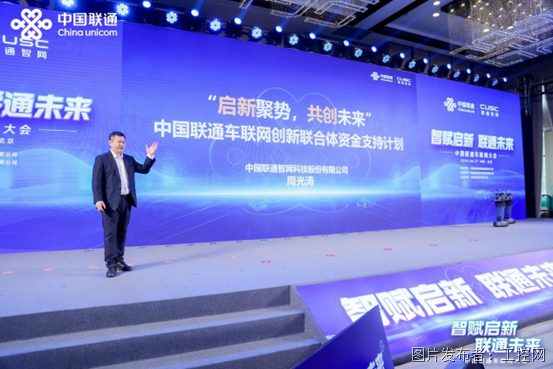 加速科创成果转化 中国联通“启新共创”计划正式启动
