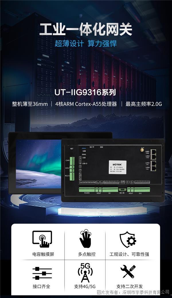 新品放送第二弹 | 工业一体化网关升级之选：更多接口拓展，性能更强大