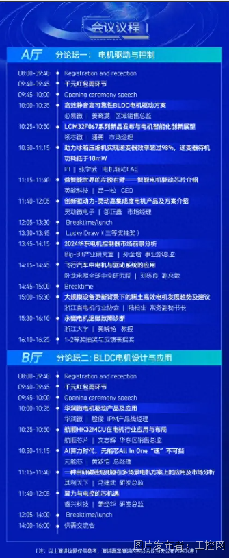 重磅议程抢先看|揭秘行业热点，引领技术潮流