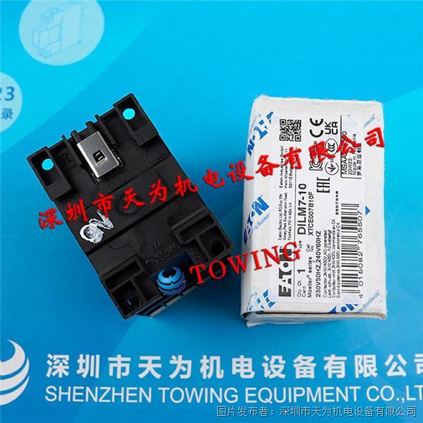 美国EATON伊顿接触器DILM7-10(230V50HZ,240V60HZ)