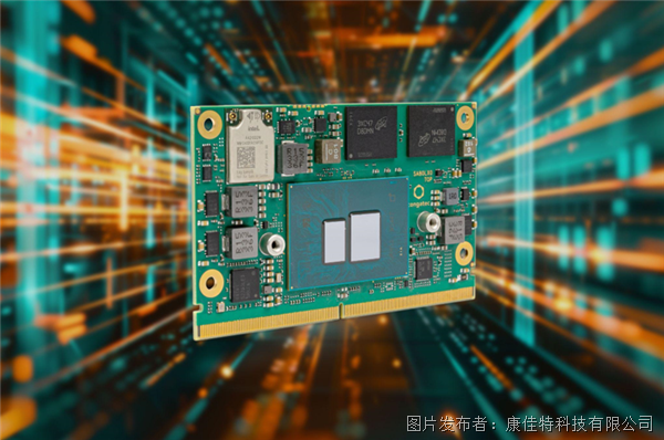 康佳特推出搭载英特尔酷睿i3和英特尔凌动x7000RE处理器的全新SMARC模块